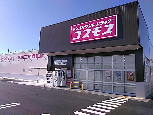 シャーメゾン大橋Dの周辺写真