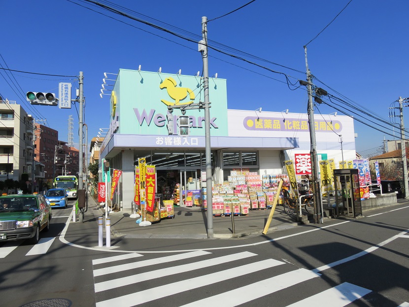ドラックストア　ウェルパーク東武練馬店（ドラッグストア）まで397m