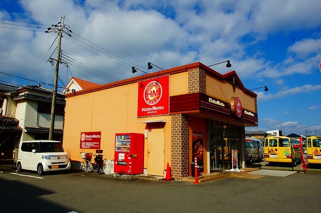 飲食店　ほっともっと茨木鮎川店（飲食店）まで93m
