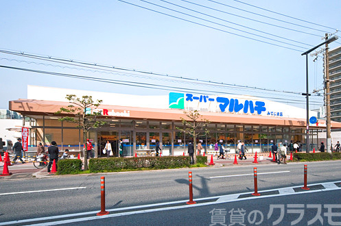 スーパー　スーパーマルハチみてじま店（スーパー）まで300m