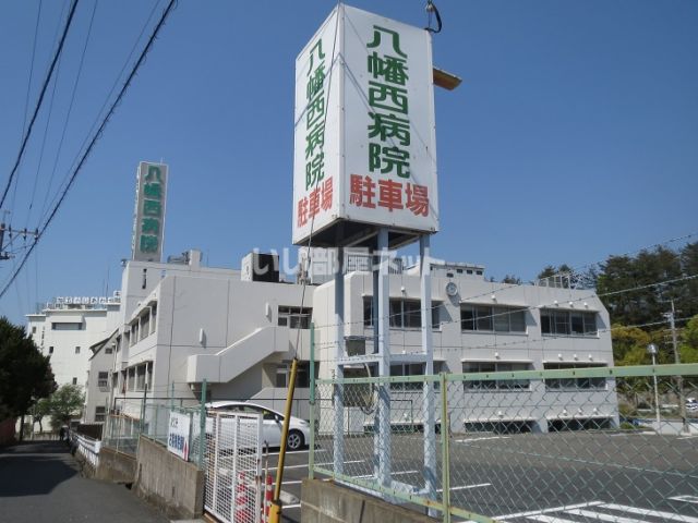 【北九州市八幡西区石坂のアパートの病院】