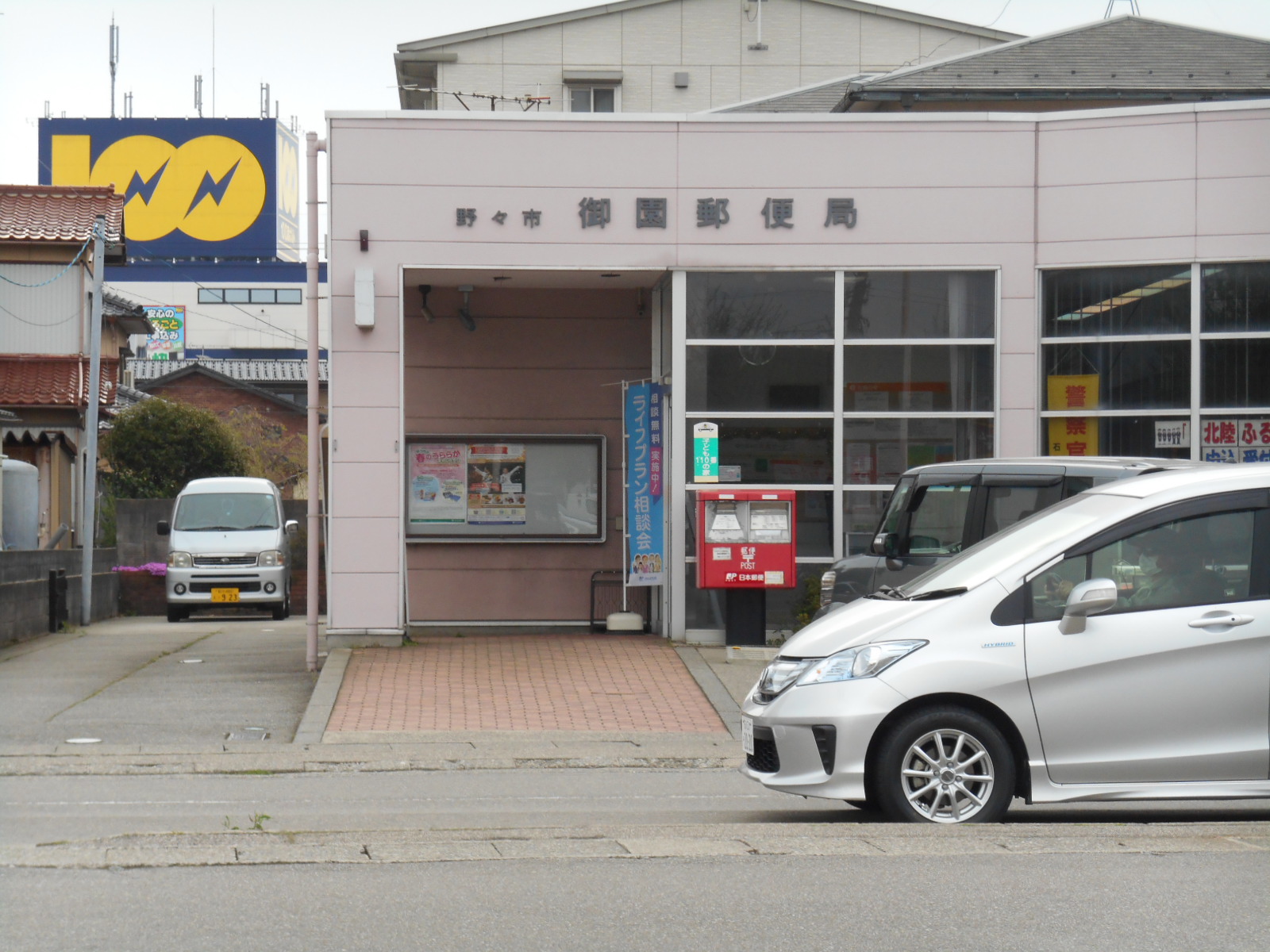 郵便局　野々市御園郵便局（郵便局）まで790m