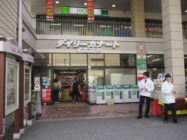 スーパー　デイリーカナートイズミヤ 天下茶屋店（スーパー）まで549m