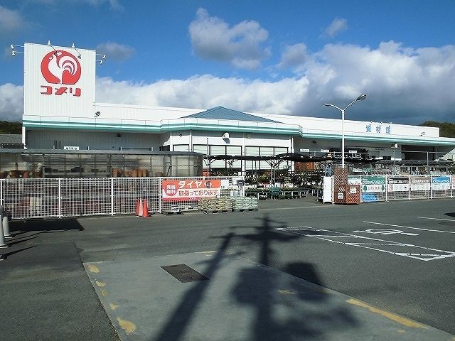 ホームセンター　コメリ井原店（ホームセンター）まで2800m