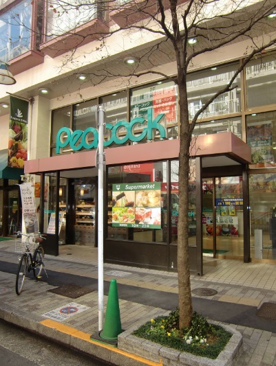 スーパー　ピーコックストア恵比寿南店（スーパー）まで172m