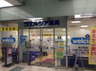 ドラックストア　ウエルシア薬局静岡エスパティオ店（ドラッグストア）まで656m