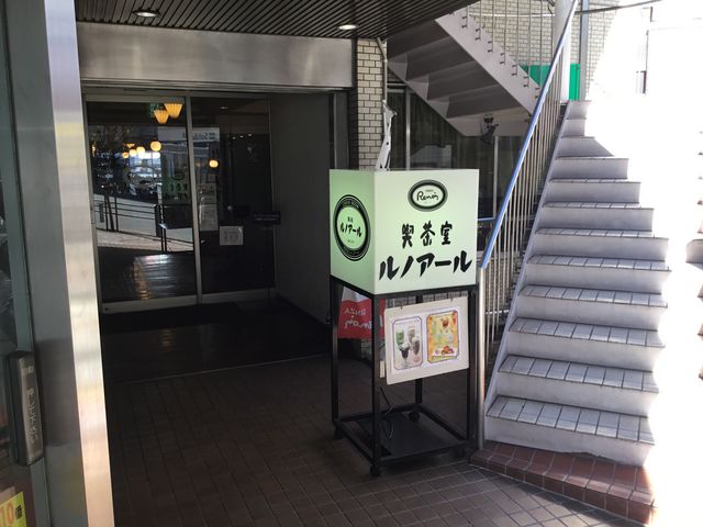 【五番町マンションの飲食店】