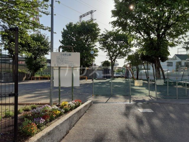 公園　小田栄公園（公園）まで645m