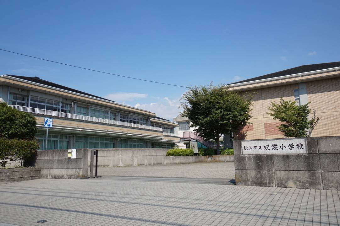 【松山市土居田町のアパートの小学校】