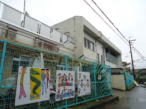 幼稚園・保育園　枚方市立渚保育所（幼稚園・保育園）まで308m