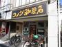 飲食店　コメダ珈琲店阪急茨木駅前店（飲食店）まで1640m