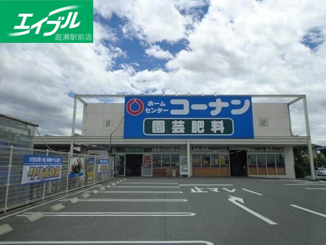 ホームセンター　ホームセンターコーナン連島店（ホームセンター）まで173m