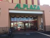 ショッピングセンター　アル・プラザ　鶴見店（ショッピングセンター）まで876m