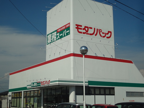 スーパー　業務スーパー飯田店（スーパー）まで685m