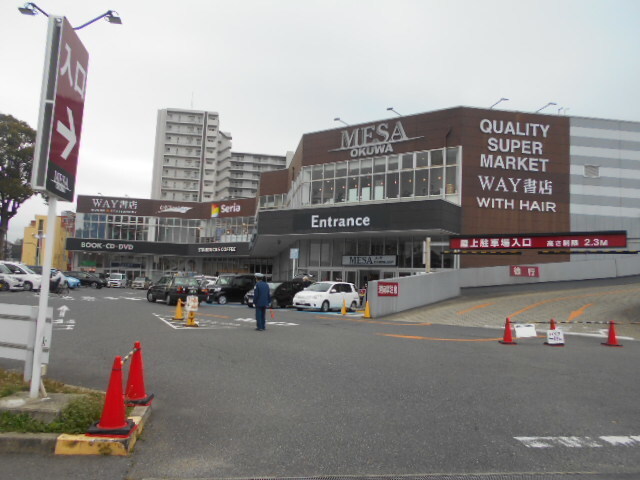 その他　メッサオークワ高松店様（その他）まで800m