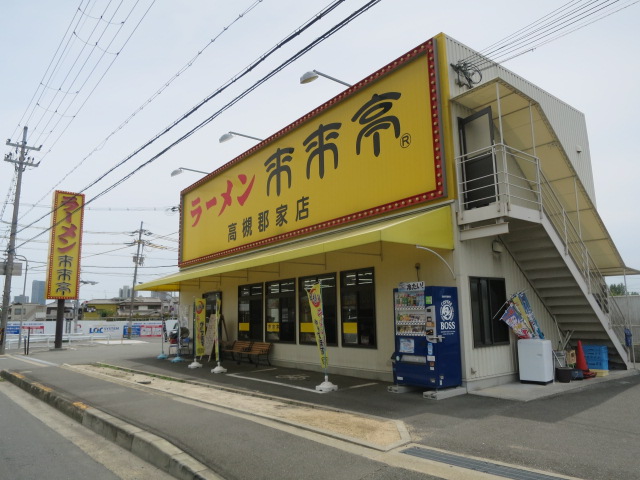その他　来来亭高槻郡家店（その他）まで402m