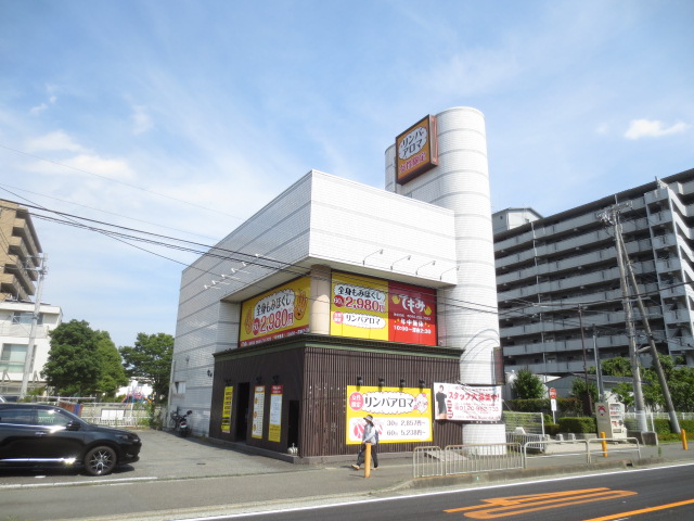 その他　てもみ 海老名店（その他）まで415m