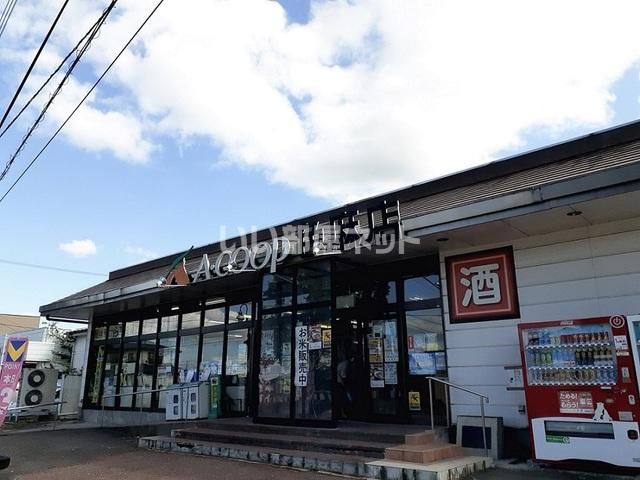 スーパー　Ａコープ色麻店（スーパー）まで4286m