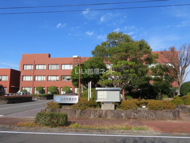 役所　八代市鏡支所（役所）まで2433m