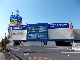 ショッピングセンター　ゲオ倉敷沖店（ショッピングセンター）まで672m