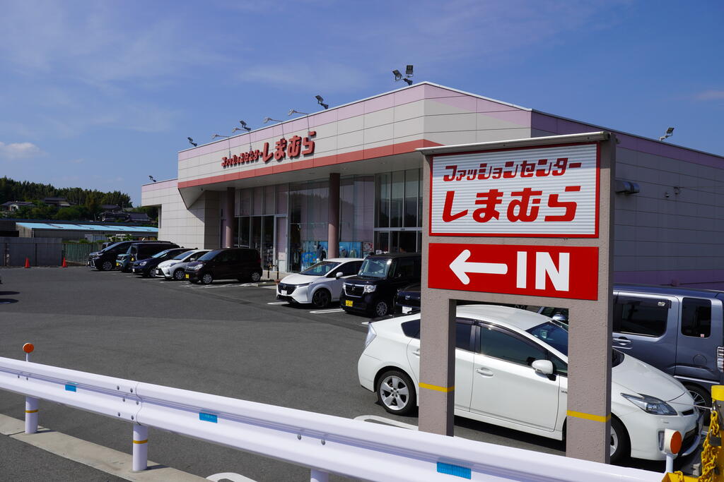 ショッピングセンター　ファッションセンターしまむら直方店（ショッピングセンター）まで352m
