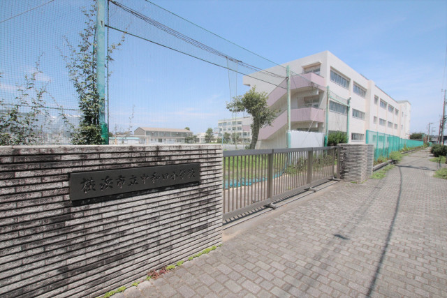 小学校　横浜市立中和田小学校（小学校）まで500m