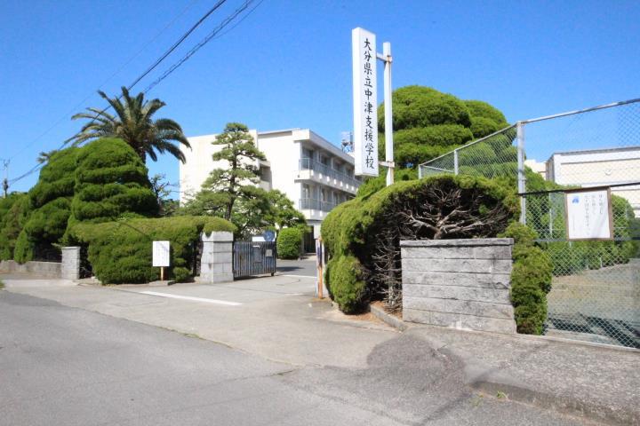 その他　大分県立中津支援学校（その他）まで1035m