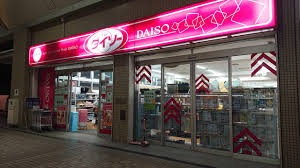 その他　ザ・ダイソー THREEPPY 光が丘IMA店（その他）まで805m