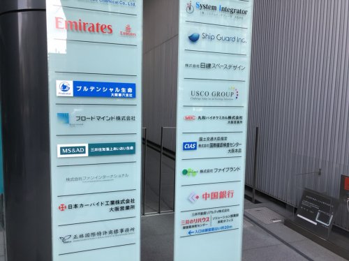 銀行　中国銀行・大阪支店（銀行）まで495m