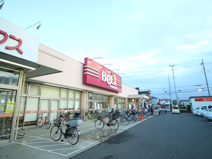 スーパー　ベルクス（スーパー）まで680m