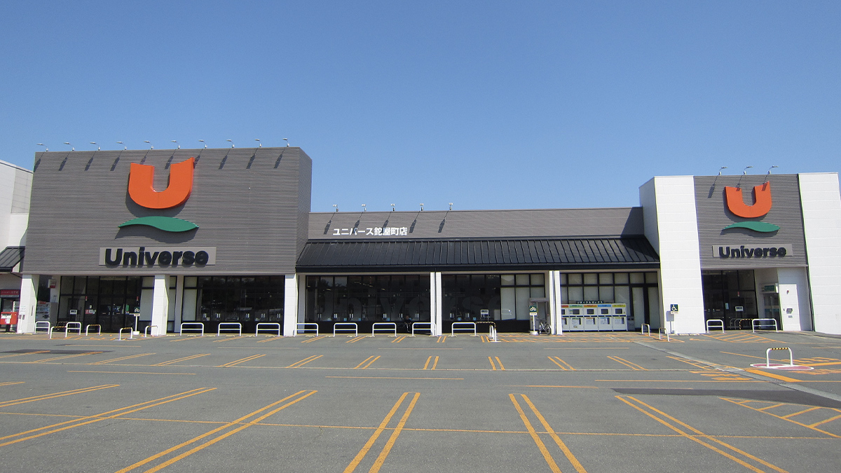 スーパー　ユニバース鉈屋町店（スーパー）まで794m