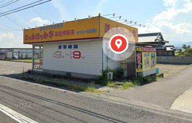 その他　ほっかほっか亭国道柞田店（その他）まで1901m