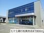 銀行　七十七銀行松島支店（銀行）まで800m