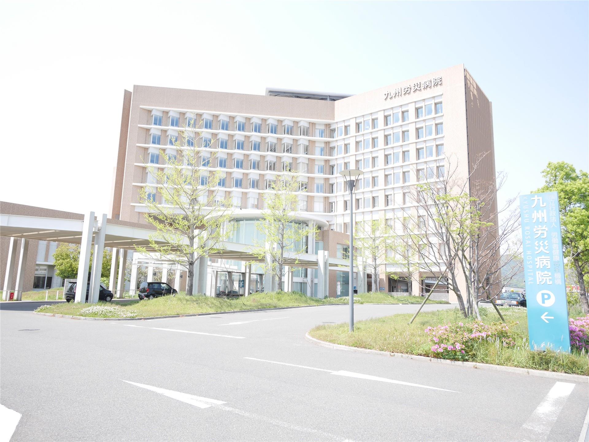 病院　独立行政法人労働者健康福祉機構九州労災病院（病院）まで760m