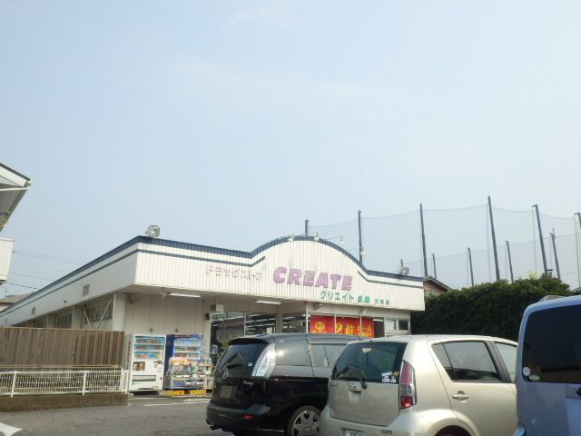 ドラックストア　クリエイトＳ・Ｄ平塚大神店（ドラッグストア）まで1194m