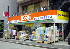 ドラックストア　トモズ 麻布十番店（ドラッグストア）まで91m