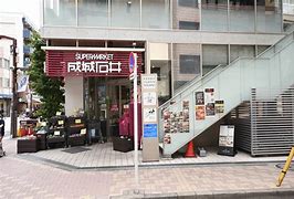 スーパー　成城石井西麻布店（スーパー）まで625m
