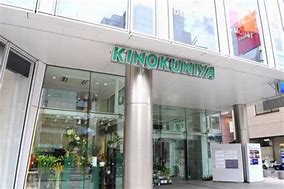 スーパー　紀ノ国屋インターナショナル（スーパー）まで659m