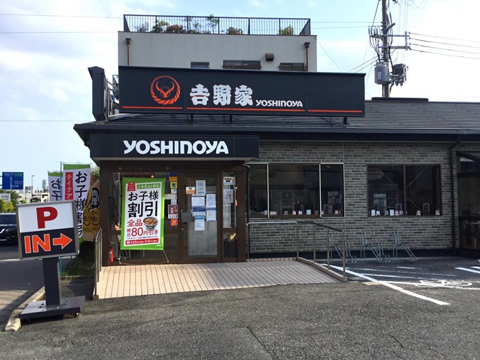 飲食店　吉野家玉江橋線塚口店（飲食店）まで58m
