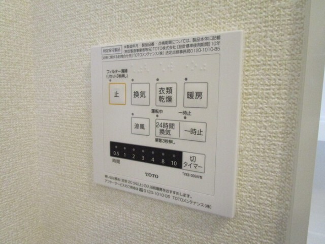 その他設備　イメージ写真のため実物とは異なります