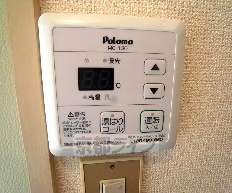 その他設備