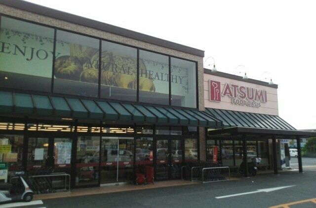 スーパー　フードオアシスATSUMI（スーパー）まで1470m