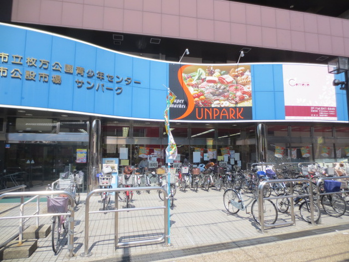 スーパー　サンパーク（スーパー）まで150m