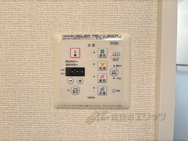 その他設備　浴室乾燥機