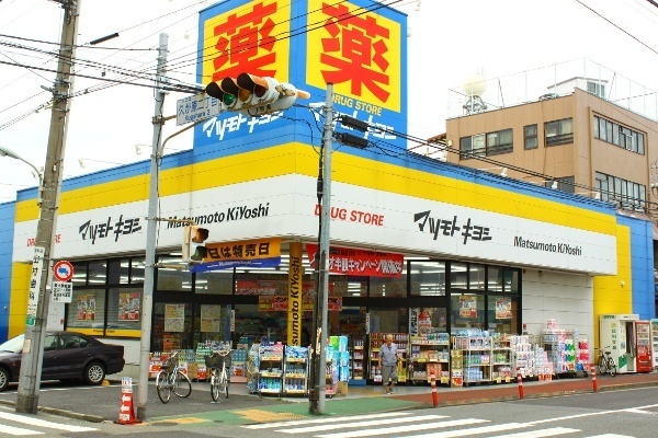 ドラックストア　マツモトキヨシ大田久が原店（ドラッグストア）まで577m