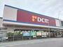 ホームセンター　DCM　一宮八幡店（ホームセンター）まで1600m