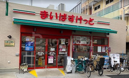 スーパー　まいばすけっと豊島7丁目店（スーパー）まで100m