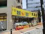 スーパー　大黒屋池袋店（スーパー）まで342m