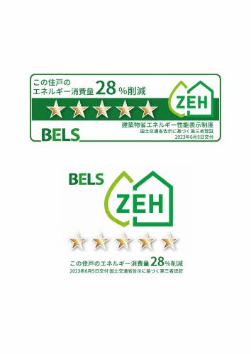 省エネ性能ラベル　ＢＥＬＳマーク　居室