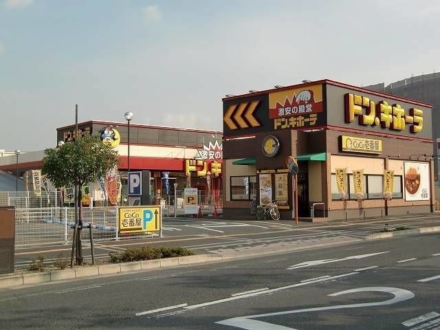 ショッピングセンター　ドン・キホーテ岡山下中野店（ショッピングセンター）まで695m